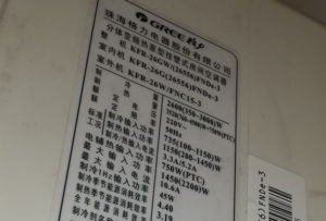 崇州格力空调维修电话是多少